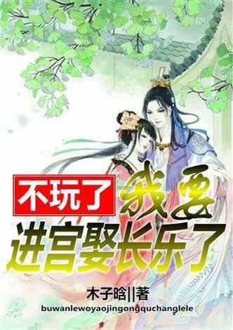 芭比大学毕业