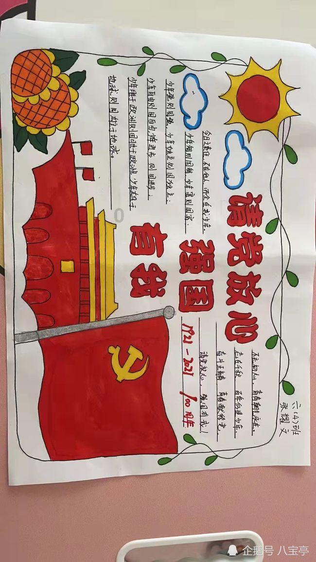 红色鹦鹉逃脱